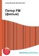 Питер FM (фильм), Джесси Рассел 