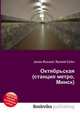 Октябрьская (станция метро, Минск), Джесси Рассел 