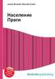 Население Праги, Джесси Рассел 