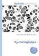 Ку-лихорадка, Джесси Рассел 
