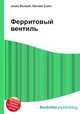 Ферритовый вентиль, Джесси Рассел 