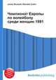 Чемпионат Европы по волейболу среди женщин 1991, Джесси Рассел 