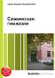 Славянская гимназия, Джесси Рассел 