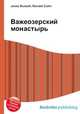 Важеозерский монастырь, Джесси Рассел 