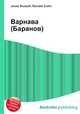 Варнава (Баранов), Джесси Рассел 
