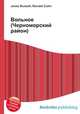 Вольное (Черноморский район), Джесси Рассел 