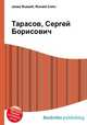 Тарасов, Сергей Борисович, Джесси Рассел 