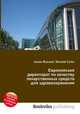Европейский директорат по качеству лекарственных средств для здравоохранения, Джесси Рассел 