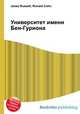 Университет имени Бен-Гуриона, Джесси Рассел 