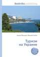 Туризм на Украине, Джесси Рассел 