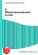II Общечерноморский съезд, Джесси Рассел 