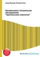 Независимое театральное объединение "Зрительские симпатии", Джесси Рассел 