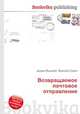 Возвращаемое почтовое отправление, Джесси Рассел 