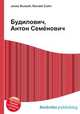 Будилович, Антон Семёнович, Джесси Рассел 