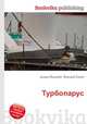Турбопарус, Джесси Рассел 