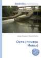 Охта (приток Невы), Джесси Рассел 