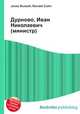 Дурново, Иван Николаевич (министр), Джесси Рассел 