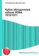 Кубок обладателей кубков УЕФА 1970/1971, Джесси Рассел 