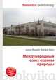 Международный союз охраны природы, Джесси Рассел 