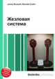 Жезловая система, Джесси Рассел 