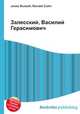 Залесский, Василий Герасимович, Джесси Рассел 