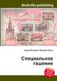 Специальное гашение, Джесси Рассел 