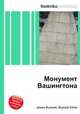 Монумент Вашингтона, Джесси Рассел 
