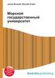 Морской государственный университет, Джесси Рассел 