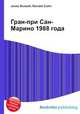 Гран-при Сан-Марино 1988 года, Джесси Рассел 