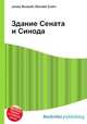 Здание Сената и Синода, Джесси Рассел 