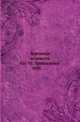 Церковные ведомости. 1890. Год 03. Прибавления. 01_06., Коллектив авторов 