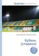 Кубань (стадион), Джесси Рассел 