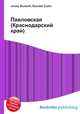 Павловская (Краснодарский край), Джесси Рассел 
