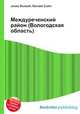 Междуреченский район (Вологодская область), Джесси Рассел 