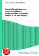 Санкт-Петербургская государственная медицинская академия имени И. И. Мечникова, Джесси Рассел 