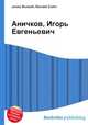 Аничков, Игорь Евгеньевич, Джесси Рассел 