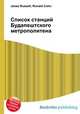 Список станций Будапештского метрополитена, Джесси Рассел 