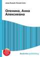 Оленина, Анна Алексеевна, Джесси Рассел 