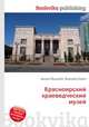 Красноярский краеведческий музей, Джесси Рассел 
