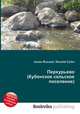 Перхурьево (Кубенское сельское поселение), Джесси Рассел 
