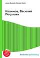 Налимов, Василий Петрович, Джесси Рассел 