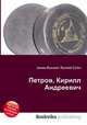 Петров, Кирилл Андреевич, Джесси Рассел 