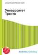 Университет Тренто, Джесси Рассел 