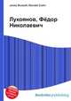 Лукоянов, Фёдор Николаевич, Джесси Рассел 
