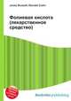 Фолиевая кислота (лекарственное средство), Джесси Рассел 