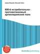 690-й истребительно-противотанковый артиллерийский полк, Джесси Рассел 