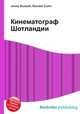Кинематограф Шотландии, Джесси Рассел 
