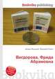 Вигдорова, Фрида Абрамовна, Джесси Рассел 