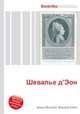 Шевалье д’Эон, Джесси Рассел 