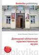 Донецкий областной художественный музей, Джесси Рассел 